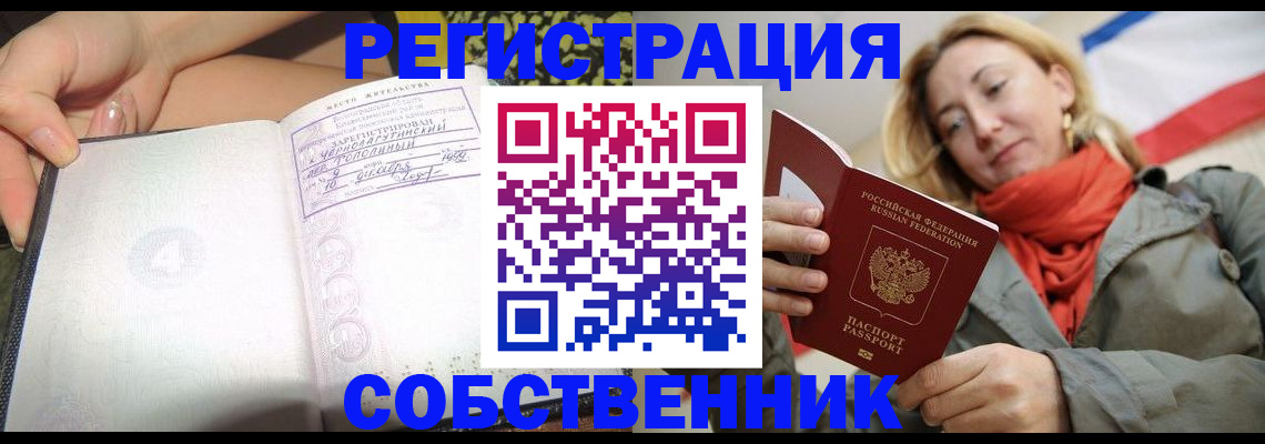 прописка иностранных граждан в Дубовке