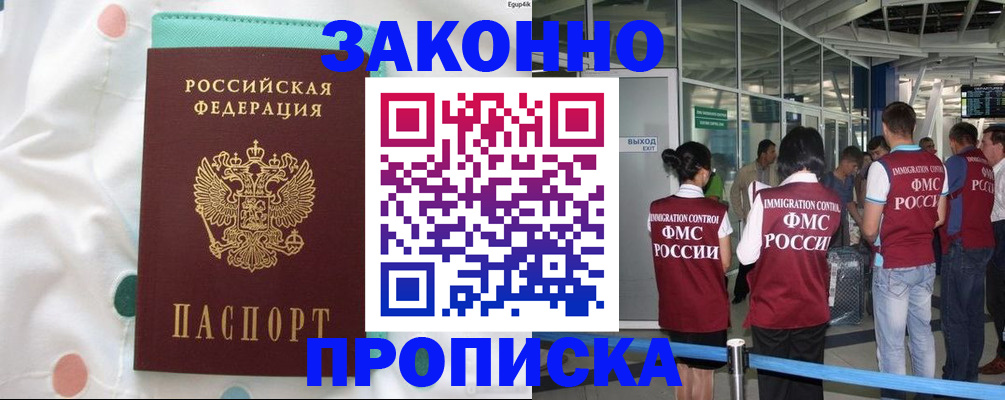 временная регистрация для школы в Дубовке