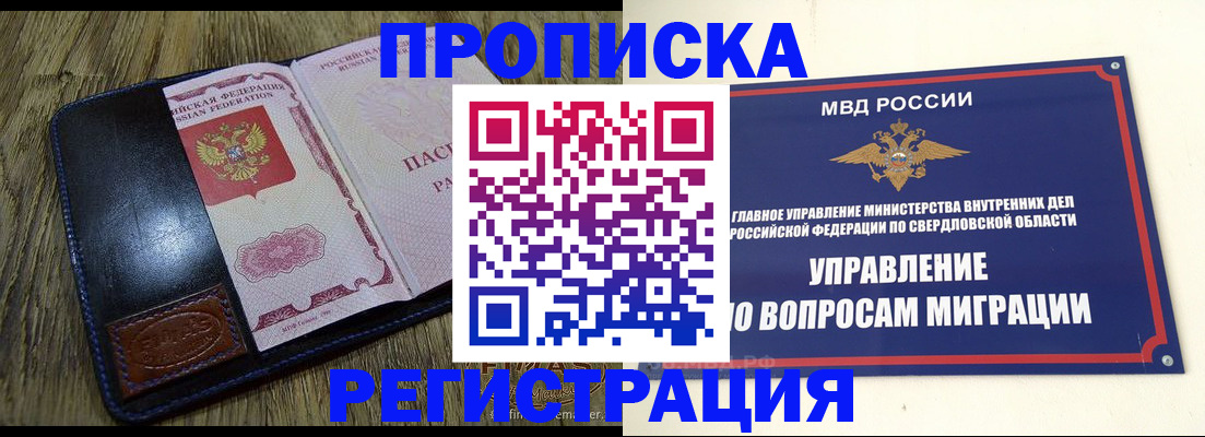 прописка для военкомата в Дубовке
