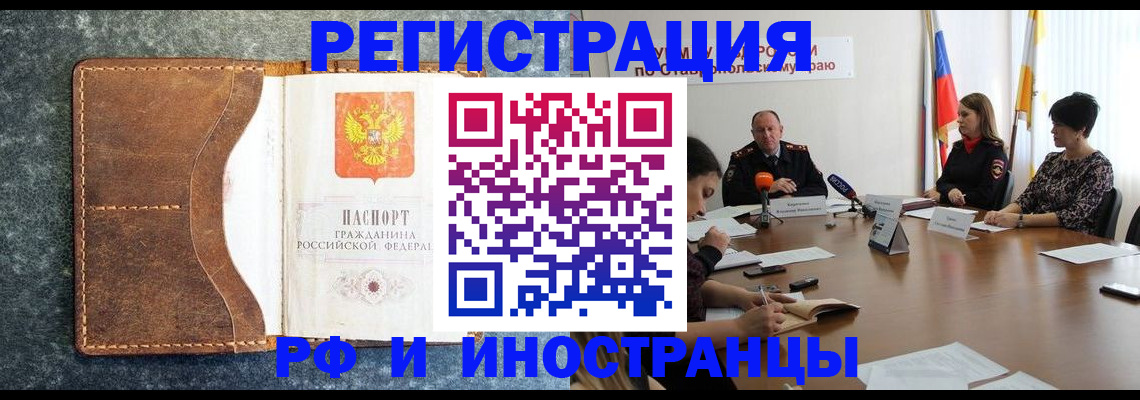 временная регистрация для школы в Дубовке