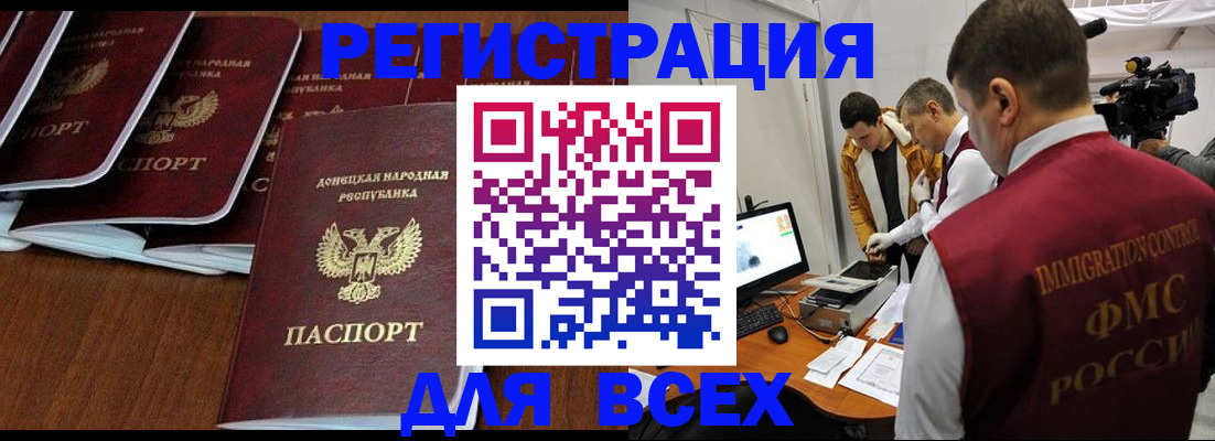 прописка в Дубовке